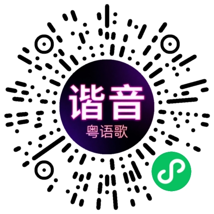 微信小程序专属太阳花码