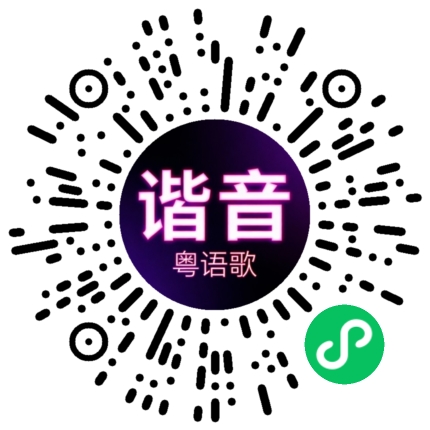 微信小程序专属太阳花码