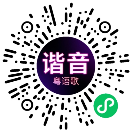 微信小程序专属太阳花码
