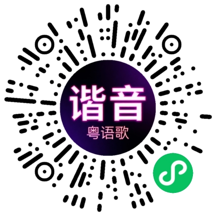 微信小程序专属太阳花码