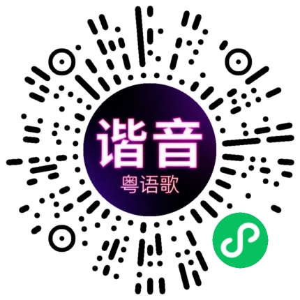 微信小程序专属太阳花码