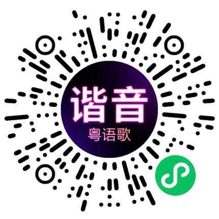 微信小程序专属太阳花码