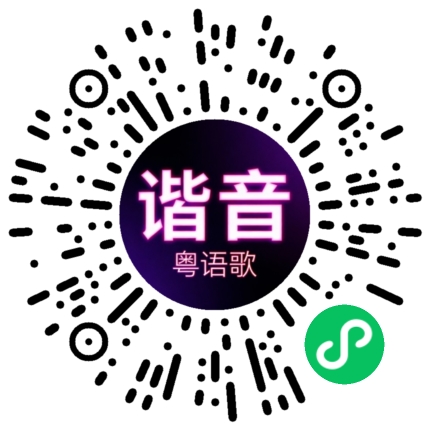 微信小程序专属太阳花码