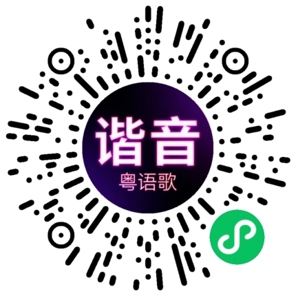 微信小程序专属太阳花码