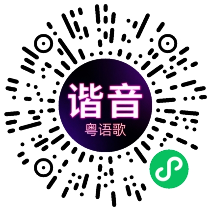 微信小程序专属太阳花码