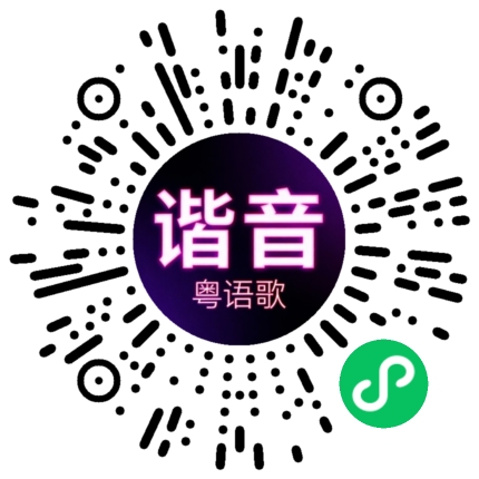 微信小程序专属太阳花码