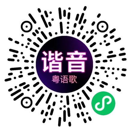 微信小程序专属太阳花码