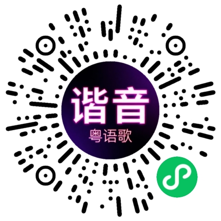微信小程序专属太阳花码