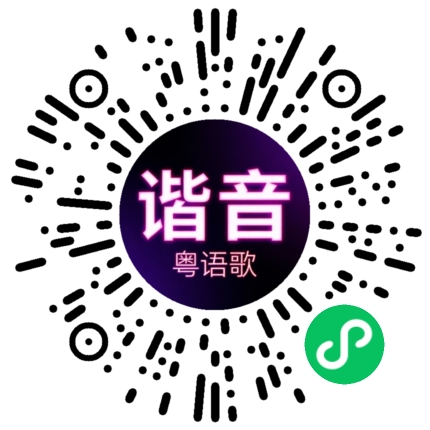 微信小程序专属太阳花码