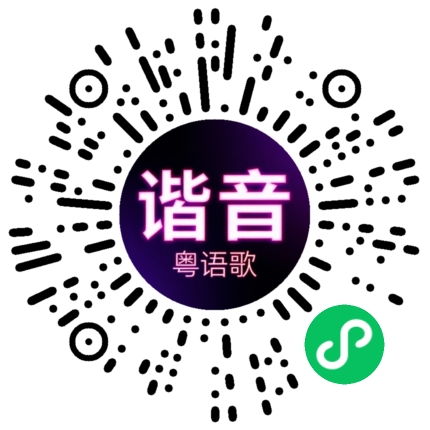 微信小程序专属太阳花码