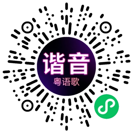 微信小程序专属太阳花码
