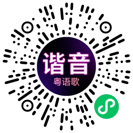 微信小程序专属太阳花码