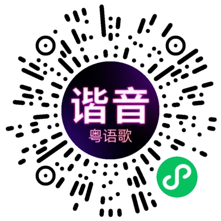 微信小程序专属太阳花码