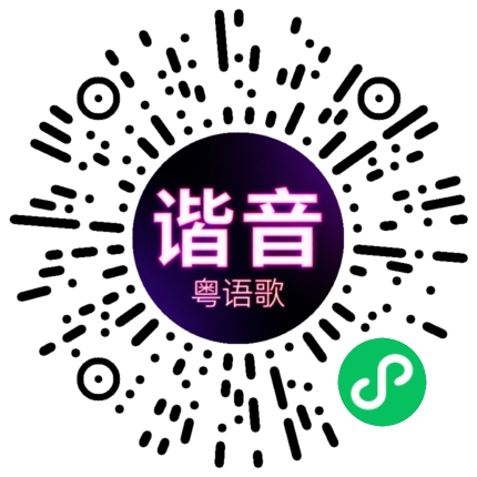 微信小程序专属太阳花码