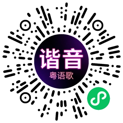微信小程序专属太阳花码