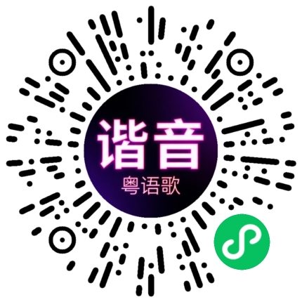 微信小程序专属太阳花码