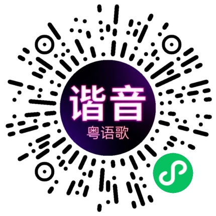 微信小程序专属太阳花码
