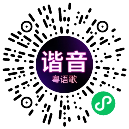 微信小程序专属太阳花码