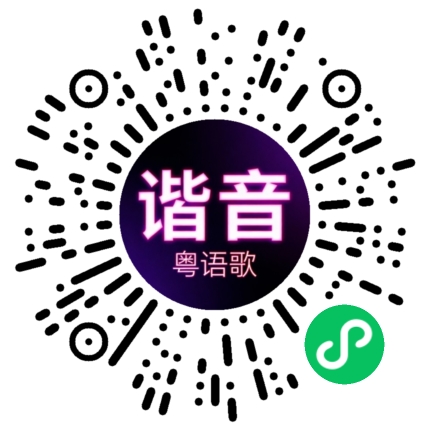 微信小程序专属太阳花码