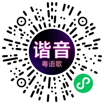 微信小程序专属太阳花码