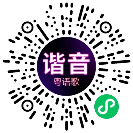 微信小程序专属太阳花码