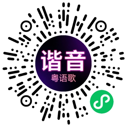 微信小程序专属太阳花码