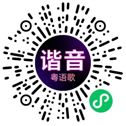 微信小程序专属太阳花码
