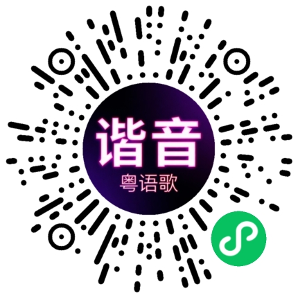 微信小程序专属太阳花码