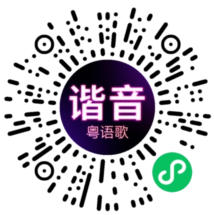 微信小程序专属太阳花码