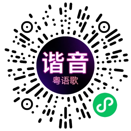 微信小程序专属太阳花码