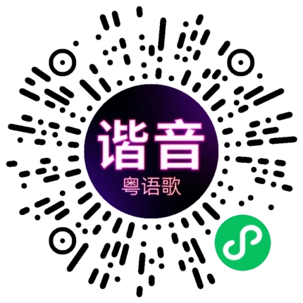 微信小程序专属太阳花码