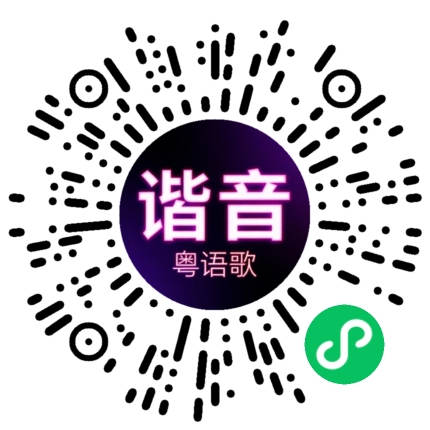 微信小程序专属太阳花码