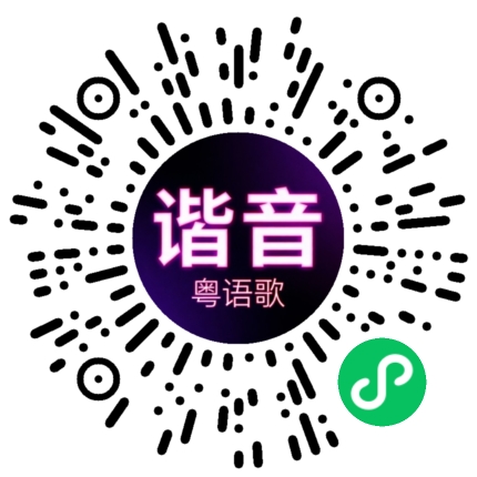 微信小程序专属太阳花码
