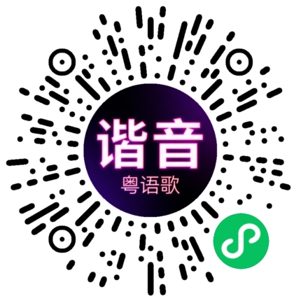 微信小程序专属太阳花码