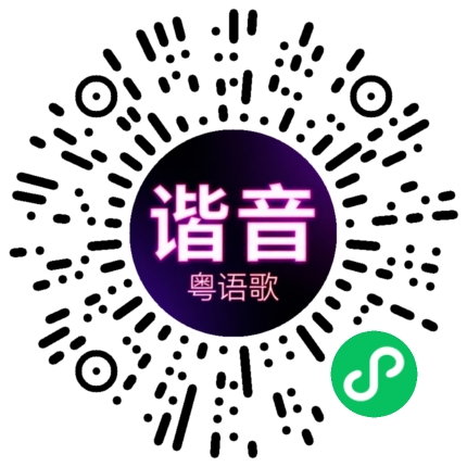 微信小程序专属太阳花码