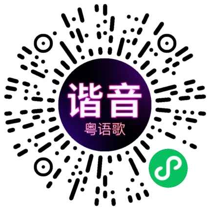 微信小程序专属太阳花码