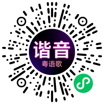微信小程序专属太阳花码