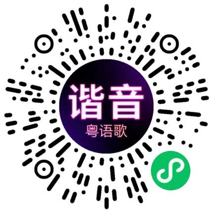 微信小程序专属太阳花码