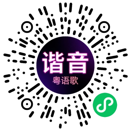 微信小程序专属太阳花码