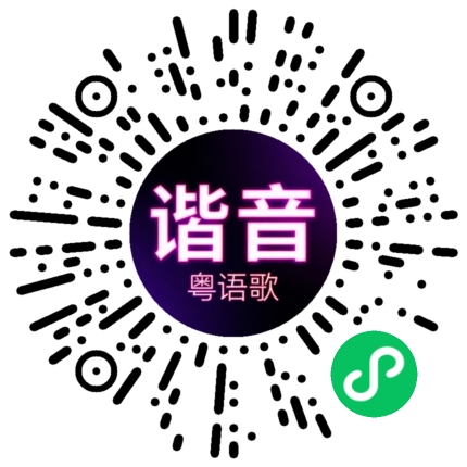 微信小程序专属太阳花码