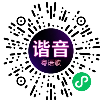 微信小程序专属太阳花码