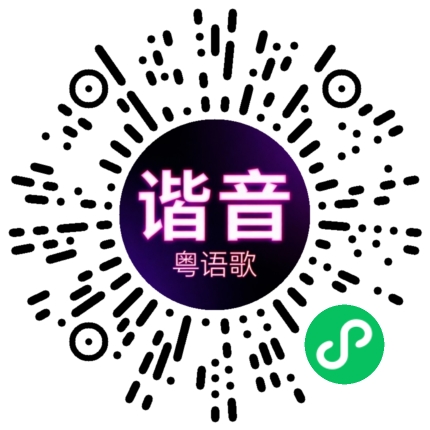 微信小程序专属太阳花码