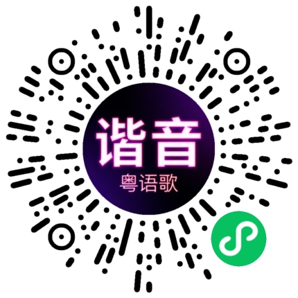 微信小程序专属太阳花码
