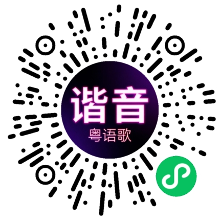 微信小程序专属太阳花码