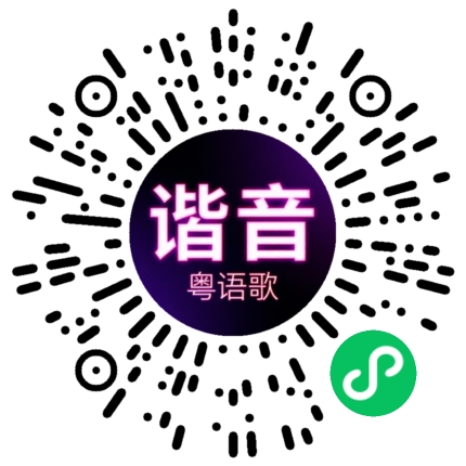 微信小程序专属太阳花码