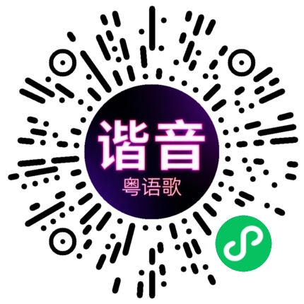 微信小程序专属太阳花码