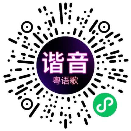 微信小程序专属太阳花码