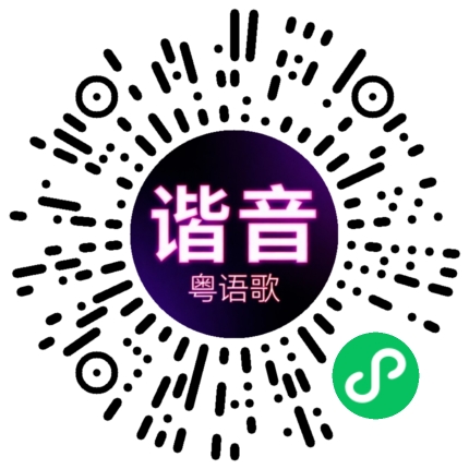 微信小程序专属太阳花码