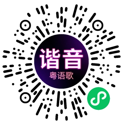 微信小程序专属太阳花码