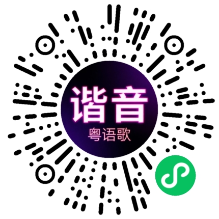 微信小程序专属太阳花码